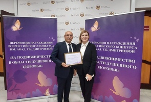 Забайкальский краевой наркологический диспансер победил на Всероссийском конкурсе