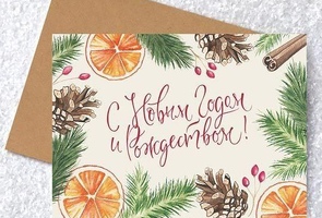 С Новым 2025 годом и Рождеством Христовым!