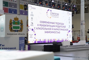 Всероссийский семинар-совещание по стратегии семьесбережения проходит в Калуге